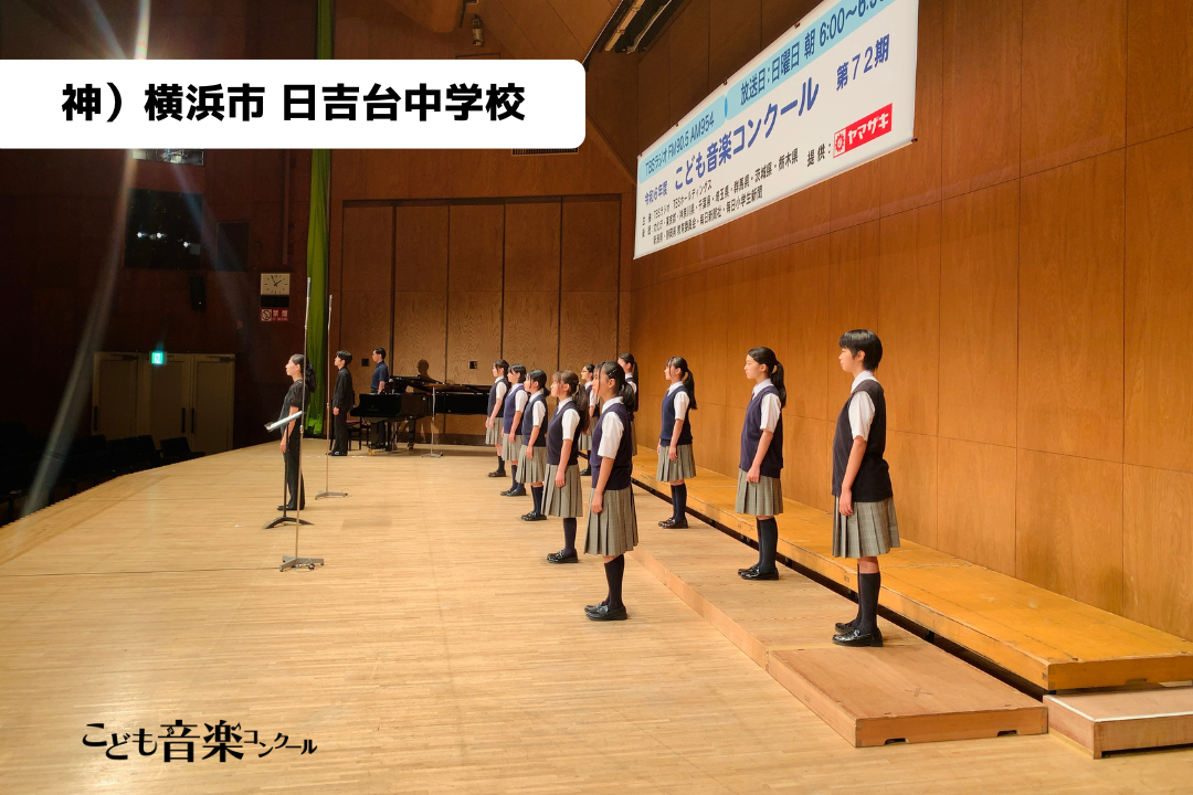 0730　神）横浜市 日吉台中学校.png